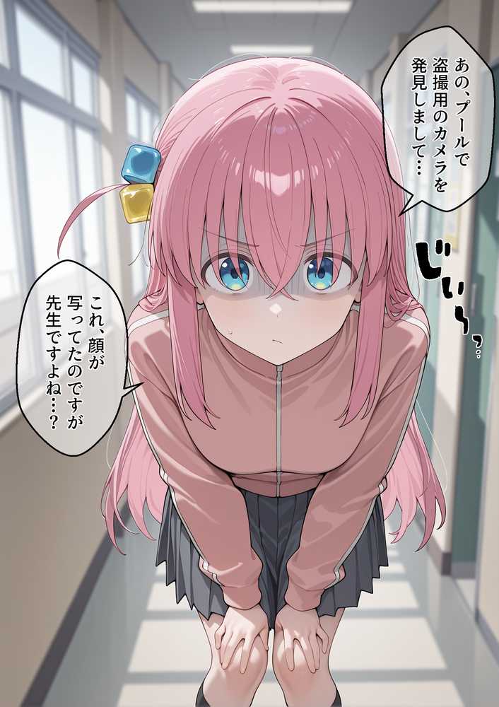 冴えないおじをザマァwしたら 拉致られてメス奴○にされました 【ぼっち・ざ・ろっく！ 後藤ひ〇り編】【いろは】 (p5)