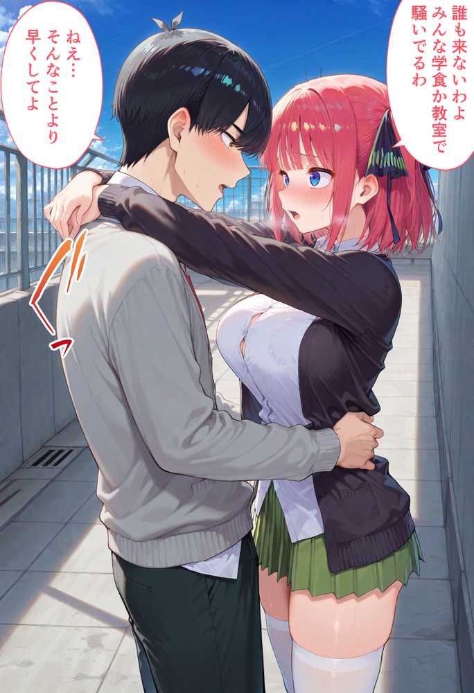 弱みを握られた俺の彼女が寝取られ堕ちるまで 二乃編【ぶるーと】 (p3)