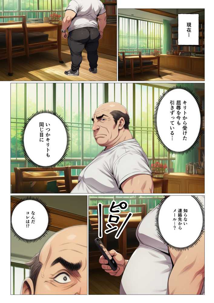 寝取られライブ配信 復讐のため辱められたヒロインたち【サークル休館日】 (p2)