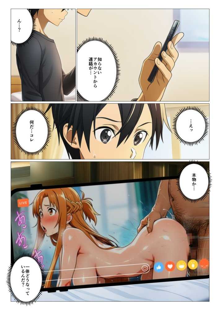 寝取られライブ配信 復讐のため辱められたヒロインたち【サークル休館日】 (p20)