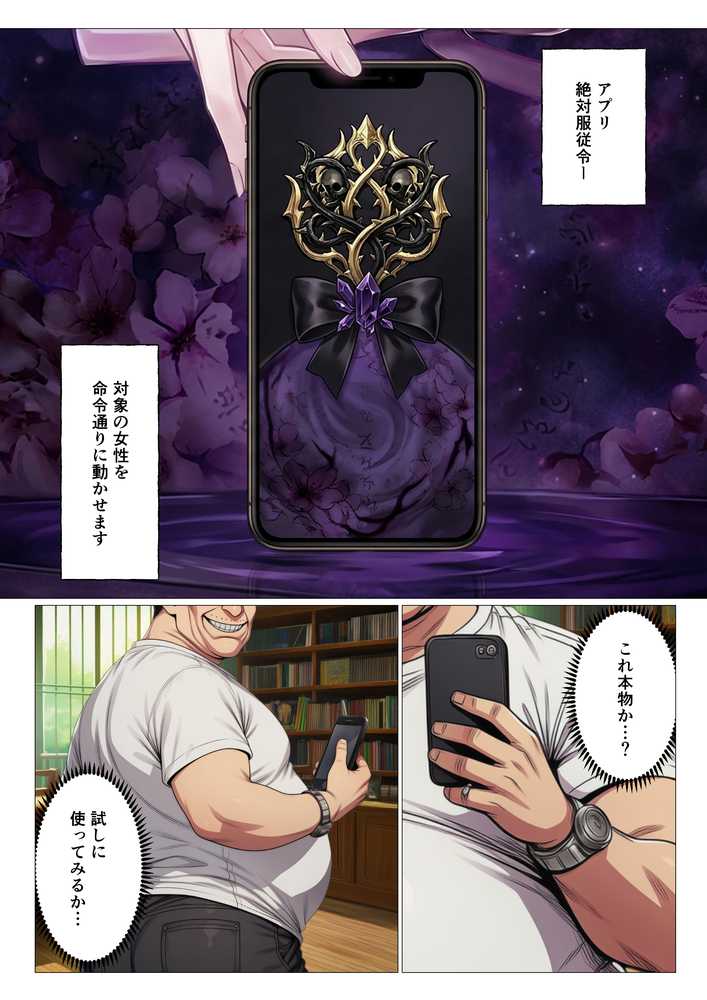 寝取られライブ配信 復讐のため辱められたヒロインたち【サークル休館日】 (p3)