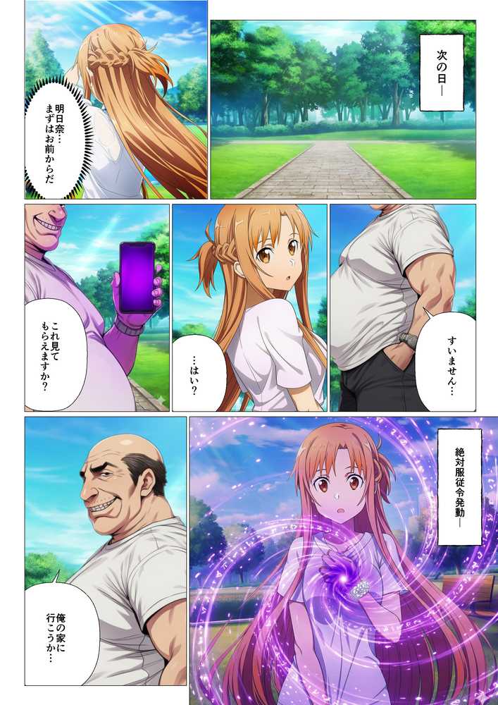 寝取られライブ配信 復讐のため辱められたヒロインたち【サークル休館日】 (p5)