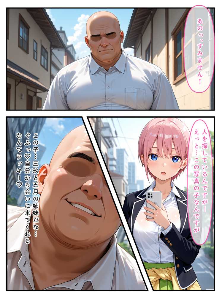 【Part.1】催●花嫁イッキに総集編【Residence】 (p12)