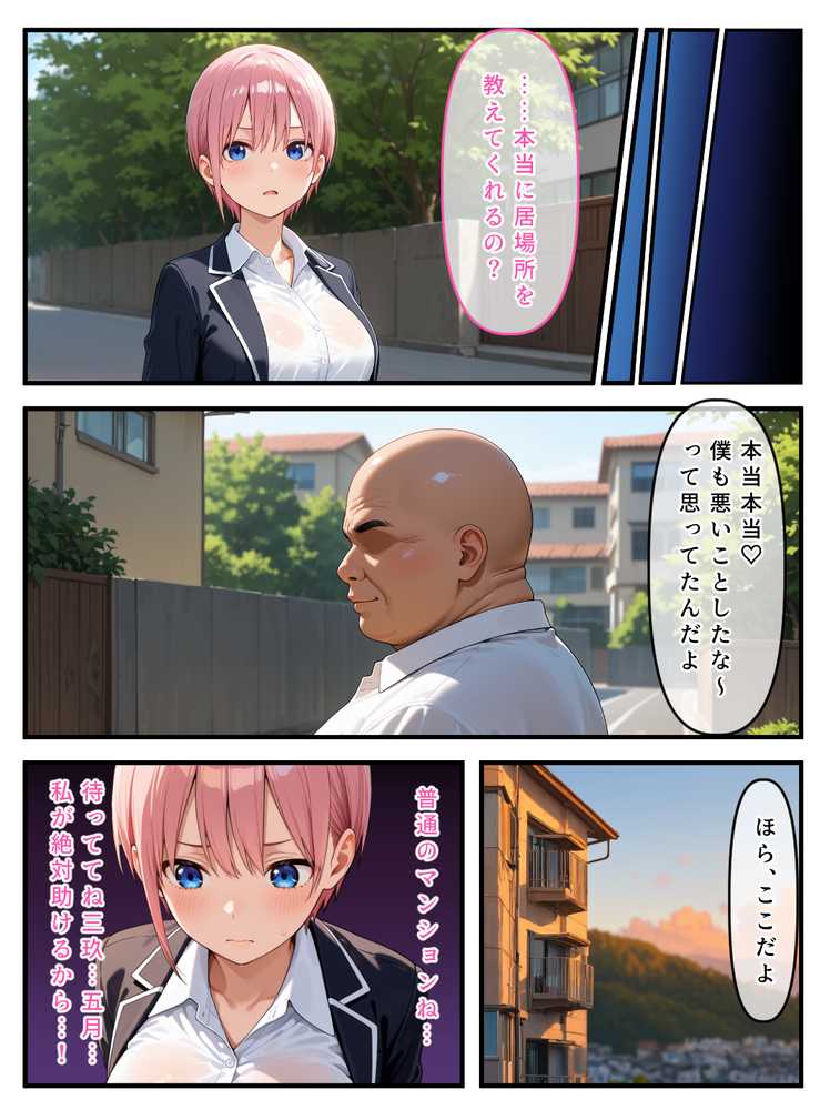 【Part.1】催●花嫁イッキに総集編【Residence】 (p34)