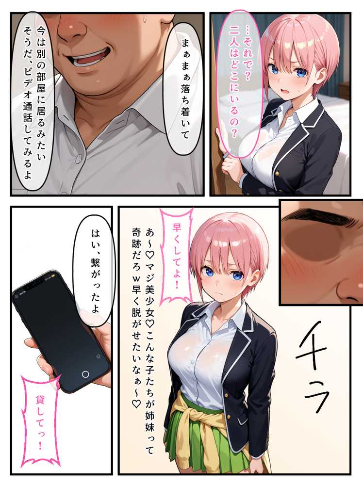 【Part.1】催●花嫁イッキに総集編【Residence】 (p35)