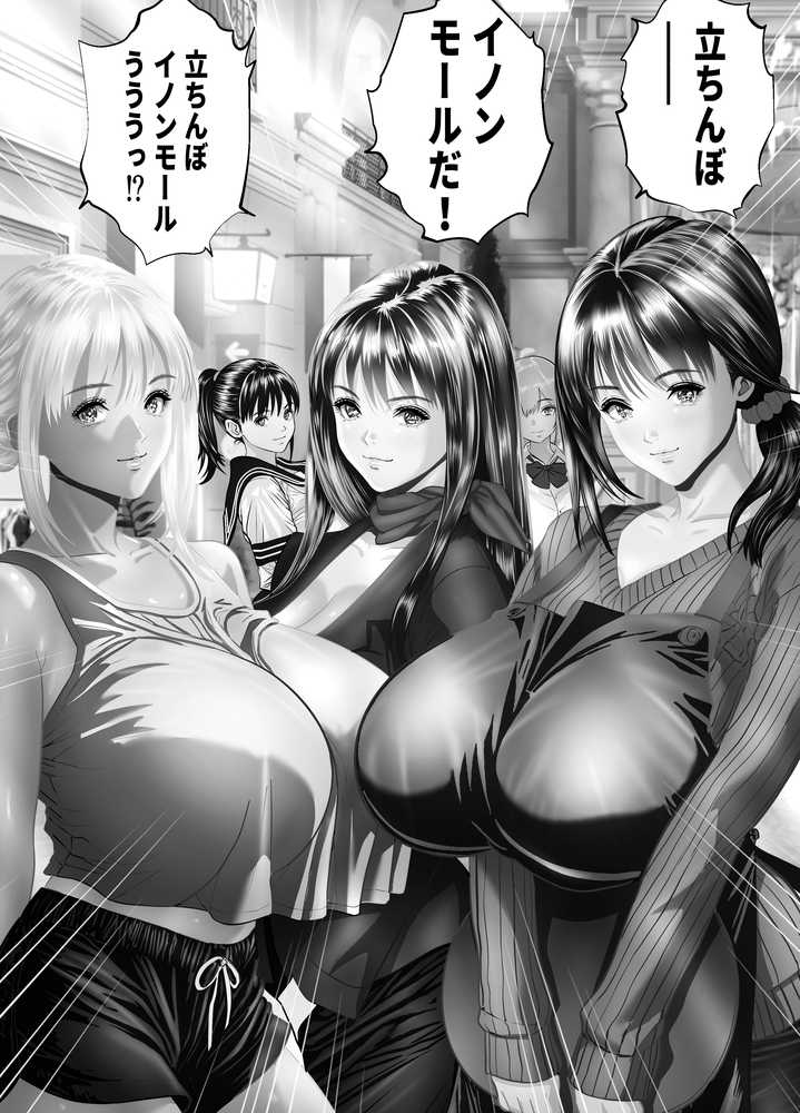 立ちんぼ!イノンモール -モールの中はハメ放題!店員、人妻、美人受付に中出しまくり-【パンダシズク】 (p4)