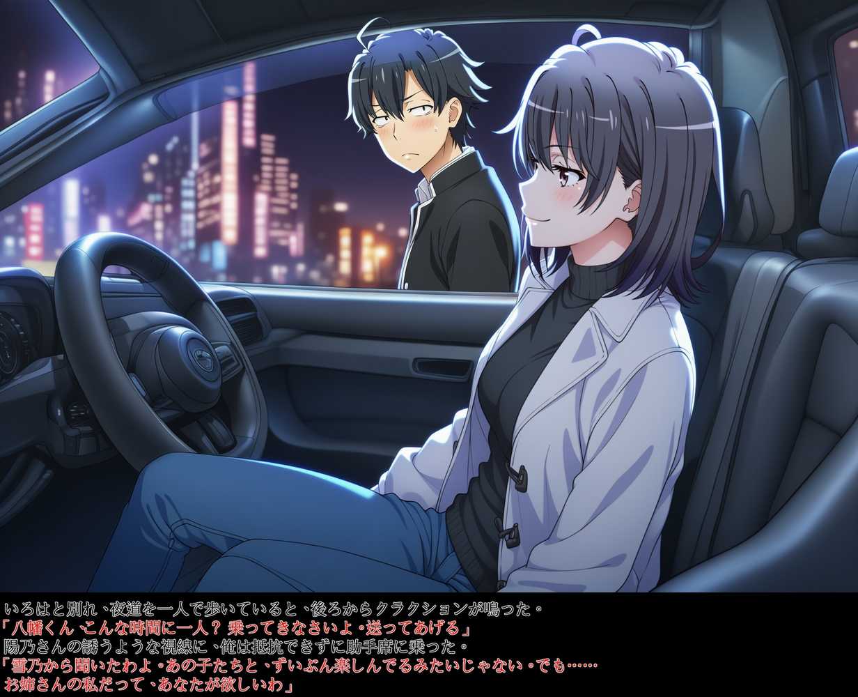 八幡くんのハーレム年末日記【龍山 T-YAMA】 (p14)