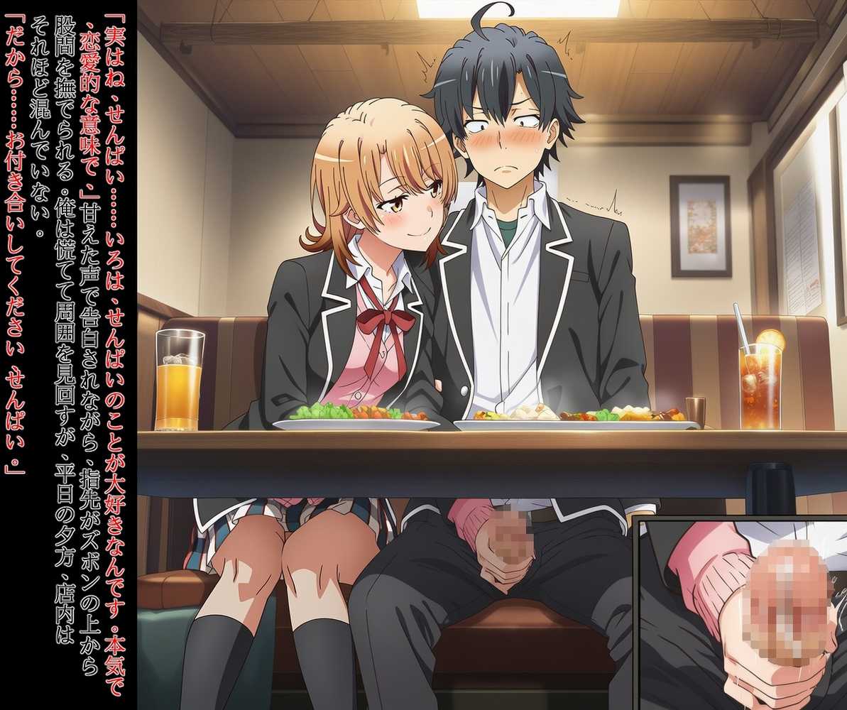 八幡くんのハーレム年末日記【龍山 T-YAMA】 (p5)