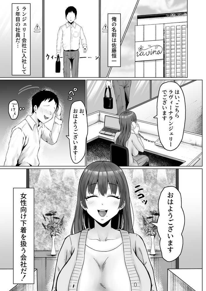 パワハラ女上司、弱みを握られて全裸土下座で服従する【サムライバナナ】 (p1)