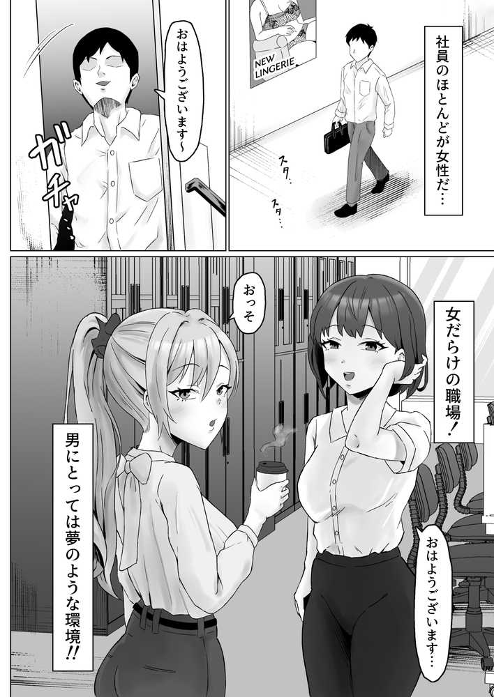 パワハラ女上司、弱みを握られて全裸土下座で服従する【サムライバナナ】 (p2)