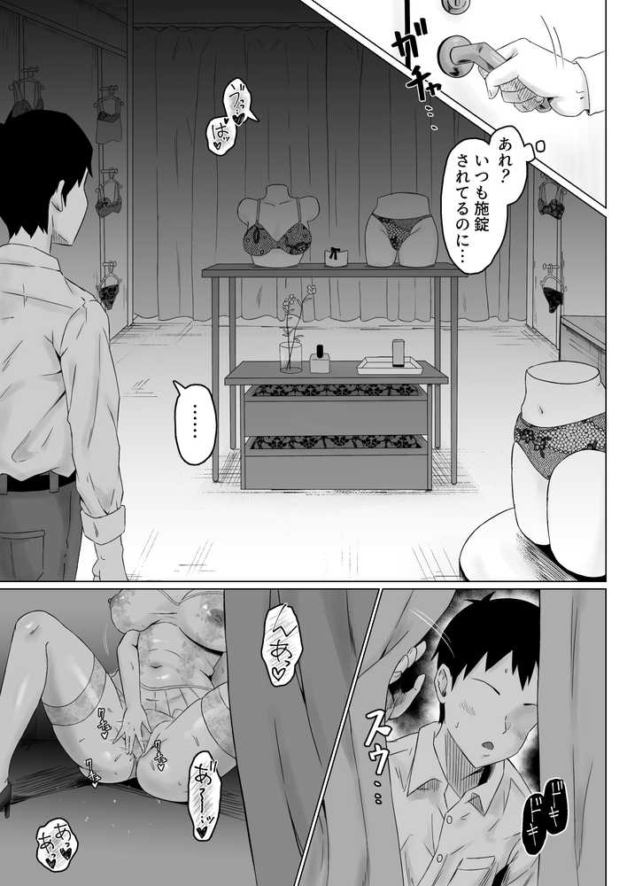 パワハラ女上司、弱みを握られて全裸土下座で服従する【サムライバナナ】 (p7)