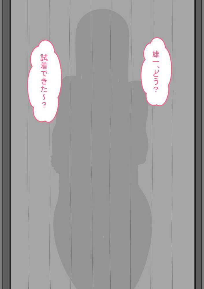 『彼女は狙われている』続 〜陽菜子の性処理報告2〜【ネトラレの民】 (p13)