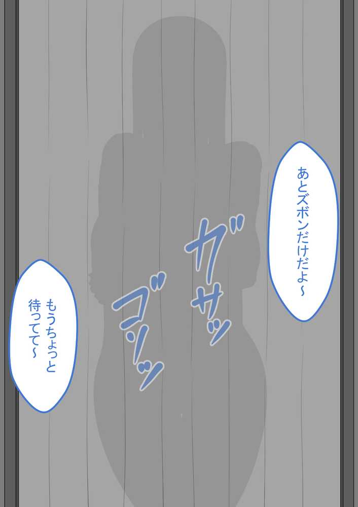 『彼女は狙われている』続 〜陽菜子の性処理報告2〜【ネトラレの民】 (p24)