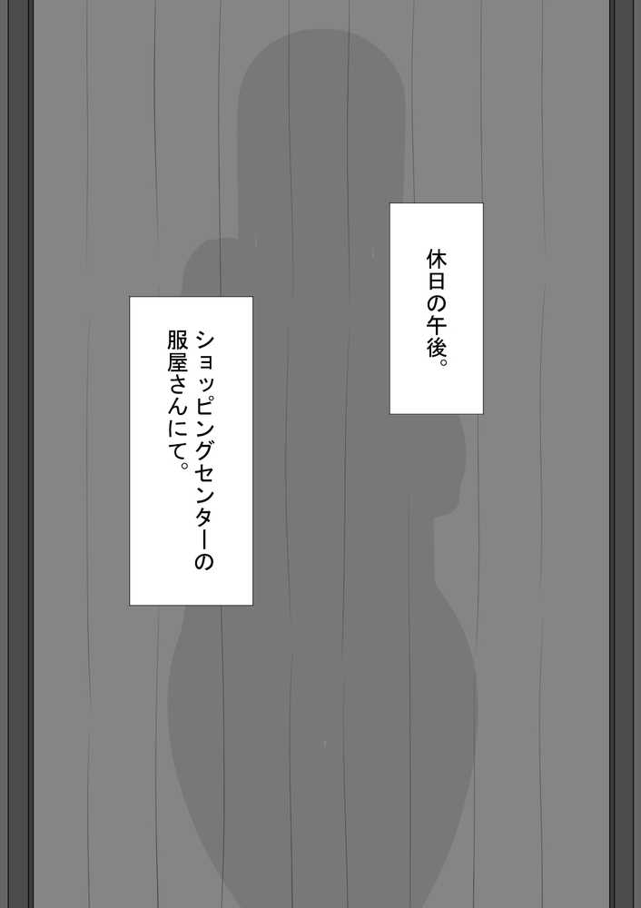 『彼女は狙われている』続 〜陽菜子の性処理報告2〜【ネトラレの民】 (p34)