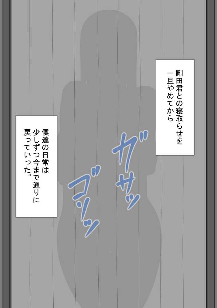 『彼女は狙われている』続 〜陽菜子の性処理報告2〜【ネトラレの民】 (p45)