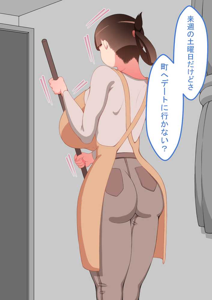 『彼女は狙われている』続 〜陽菜子の性処理報告2〜【ネトラレの民】 (p47)