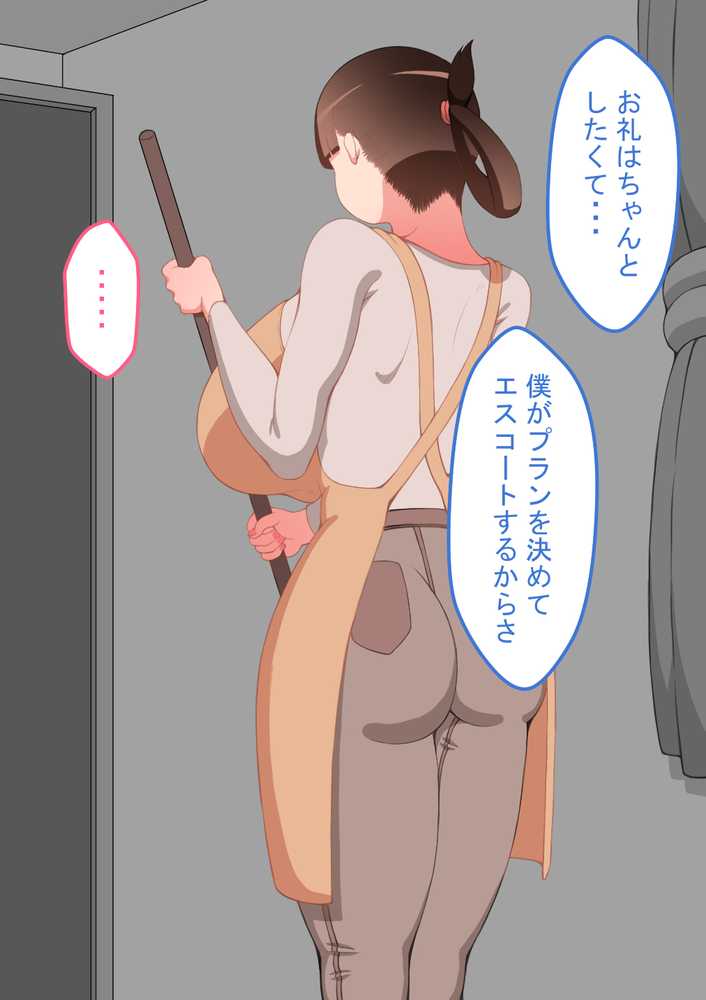 『彼女は狙われている』続 〜陽菜子の性処理報告2〜【ネトラレの民】 (p48)