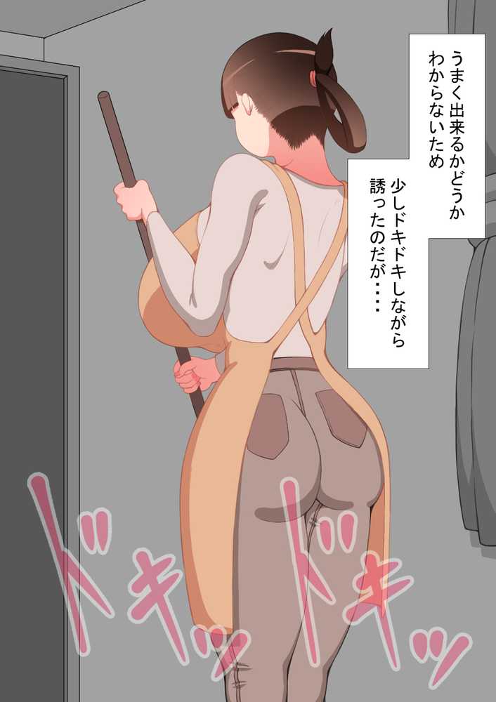 『彼女は狙われている』続 〜陽菜子の性処理報告2〜【ネトラレの民】 (p51)