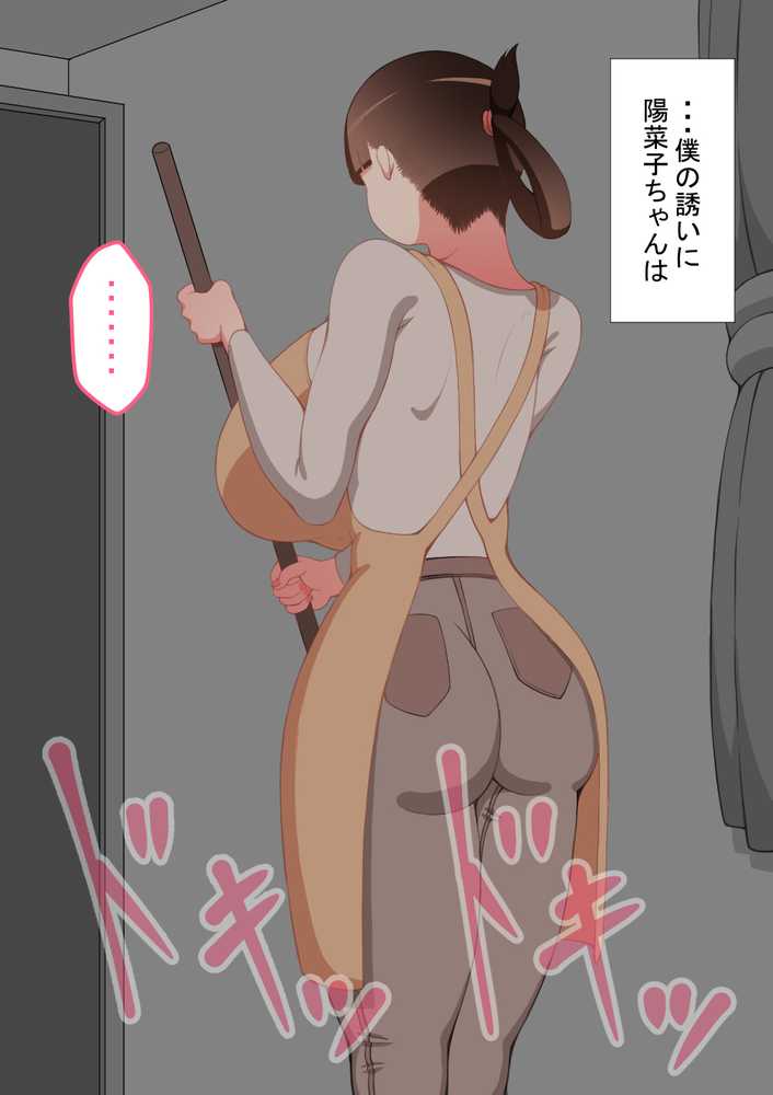 『彼女は狙われている』続 〜陽菜子の性処理報告2〜【ネトラレの民】 (p52)