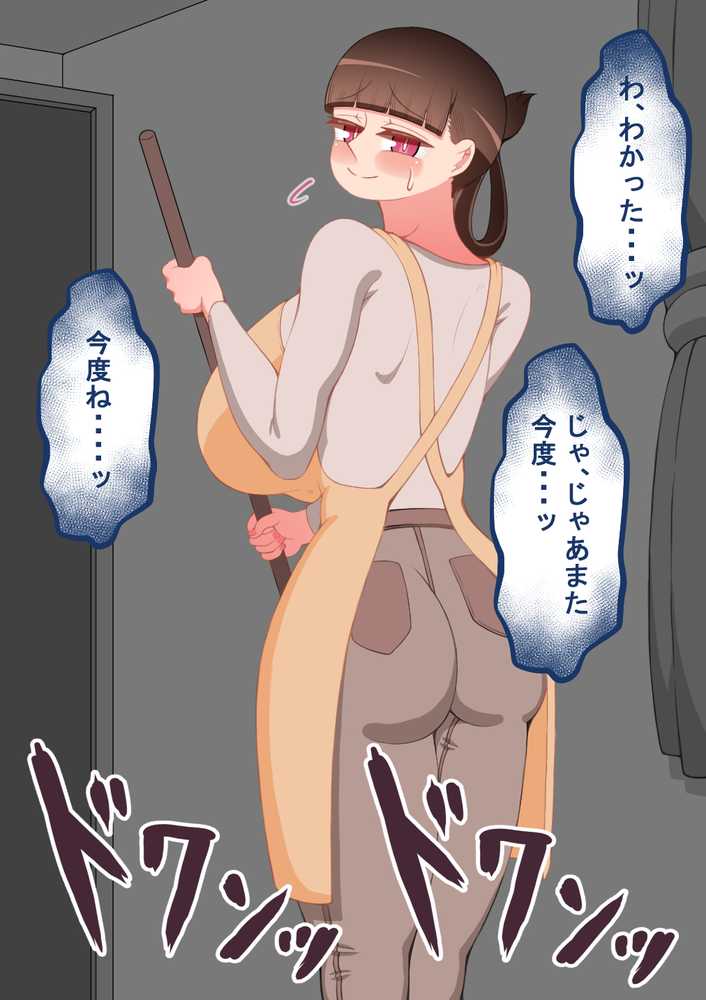 『彼女は狙われている』続 〜陽菜子の性処理報告2〜【ネトラレの民】 (p64)