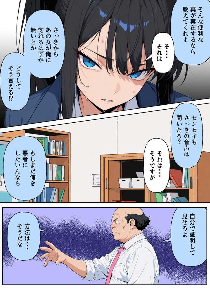 性犯罪者と戦う女弁護士 自分がハメられてメス堕ち人生終了【シズワークス】 (p12)