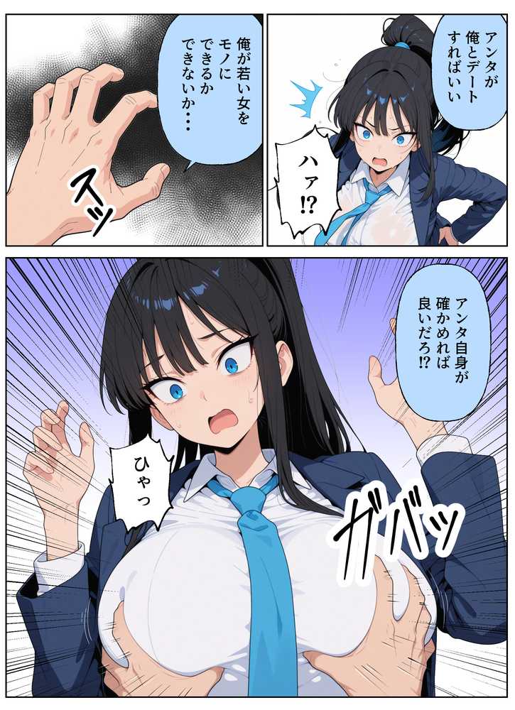 性犯罪者と戦う女弁護士 自分がハメられてメス堕ち人生終了【シズワークス】 (p13)