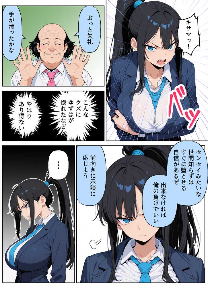 性犯罪者と戦う女弁護士 自分がハメられてメス堕ち人生終了【シズワークス】 (p14)