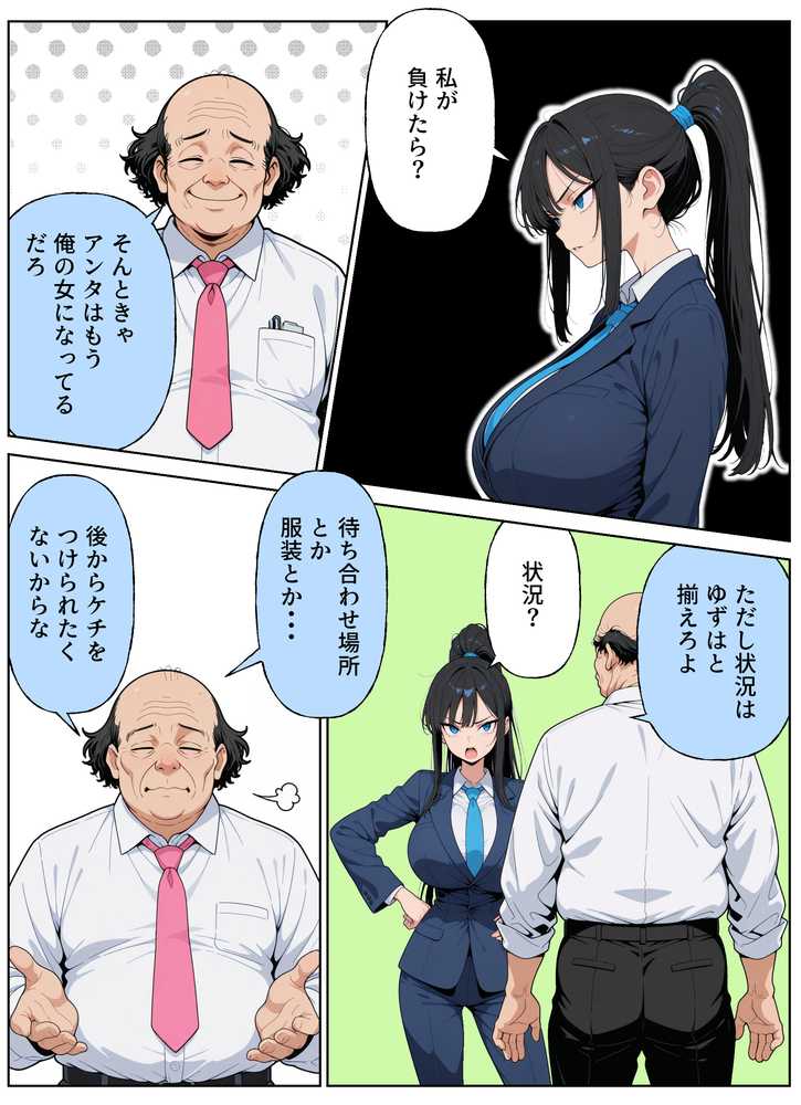 性犯罪者と戦う女弁護士 自分がハメられてメス堕ち人生終了【シズワークス】 (p15)