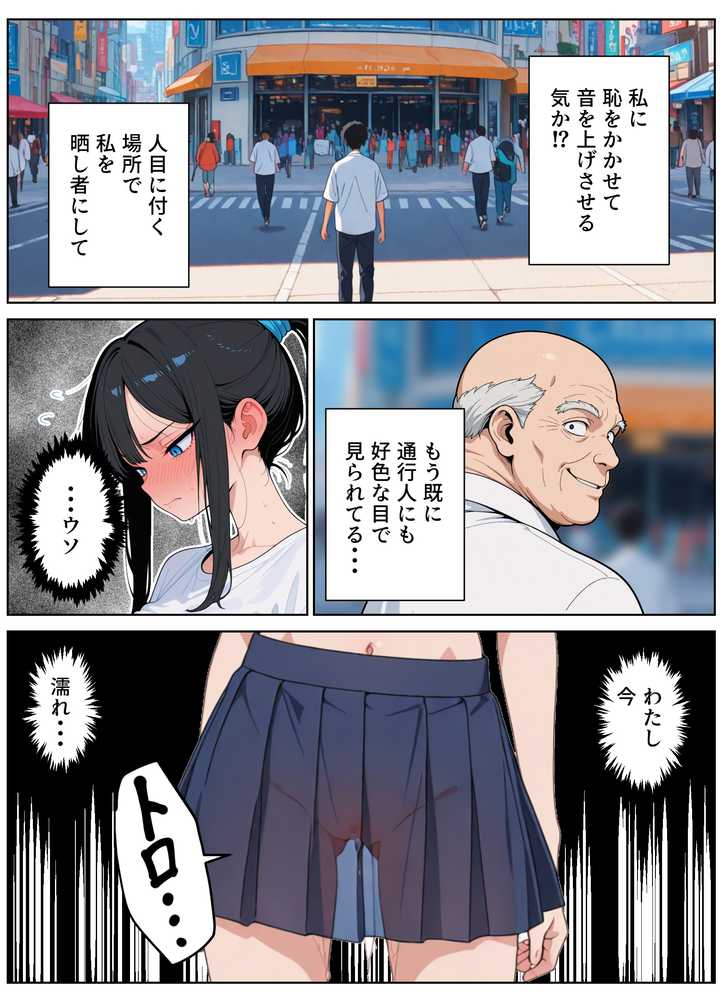 性犯罪者と戦う女弁護士 自分がハメられてメス堕ち人生終了【シズワークス】 (p21)