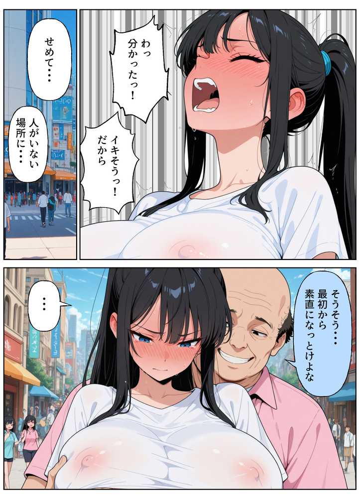 性犯罪者と戦う女弁護士 自分がハメられてメス堕ち人生終了【シズワークス】 (p29)