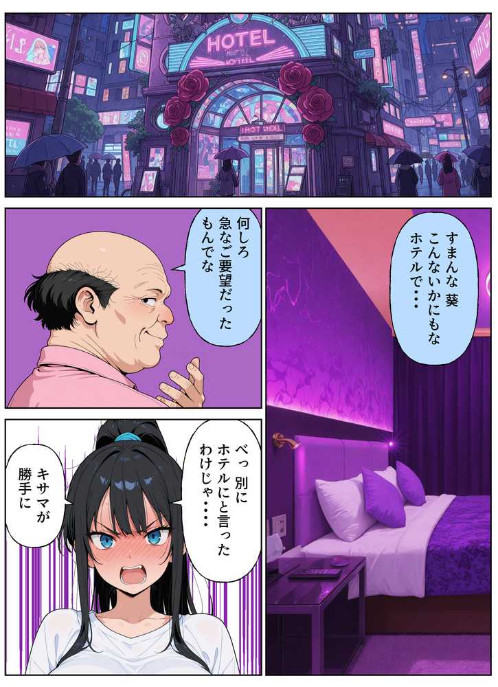 性犯罪者と戦う女弁護士 自分がハメられてメス堕ち人生終了【シズワークス】 (p30)