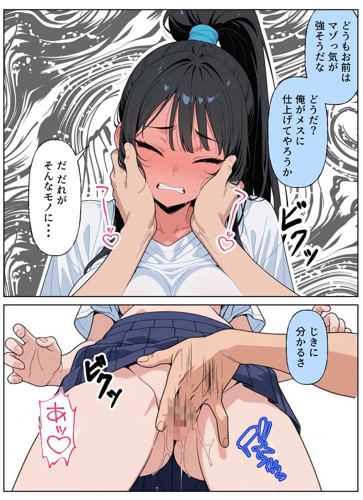 性犯罪者と戦う女弁護士 自分がハメられてメス堕ち人生終了【シズワークス】 (p32)