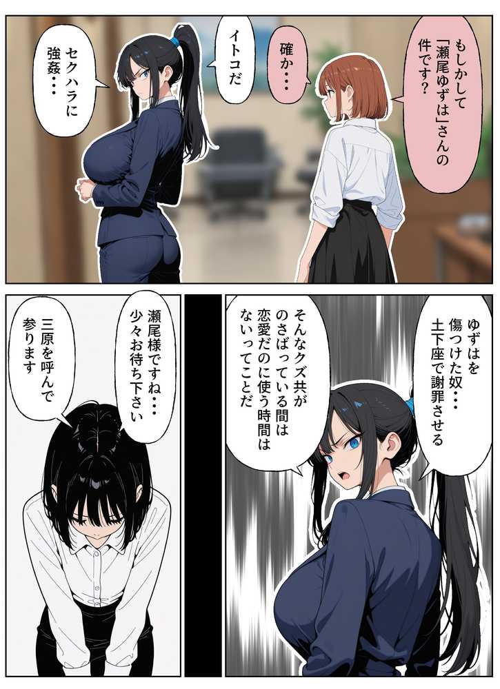 性犯罪者と戦う女弁護士 自分がハメられてメス堕ち人生終了【シズワークス】 (p5)