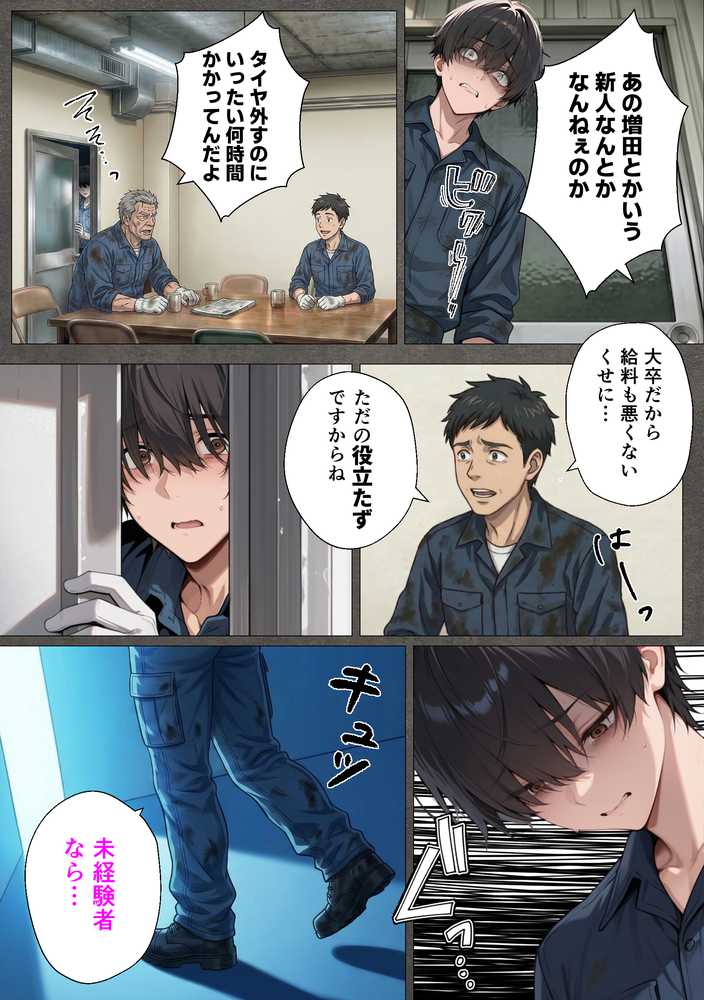 整備工場の爆乳ギャル先輩が実はエロ配信者だった話 〜新人整備士の俺だけが知る彼女の秘密〜【人妻が薫る部屋】 (p13)