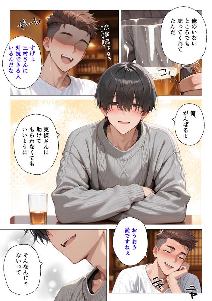 整備工場の爆乳ギャル先輩が実はエロ配信者だった話 〜新人整備士の俺だけが知る彼女の秘密〜【人妻が薫る部屋】 (p16)