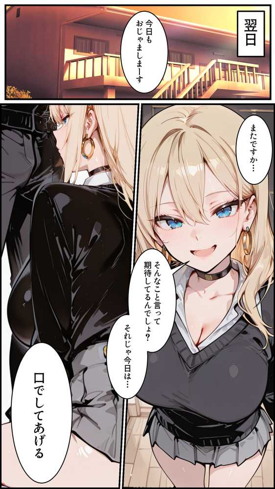 オタクの俺がギャルたちの入り浸りハーレムを作る話【かにたま堂】 (p25)