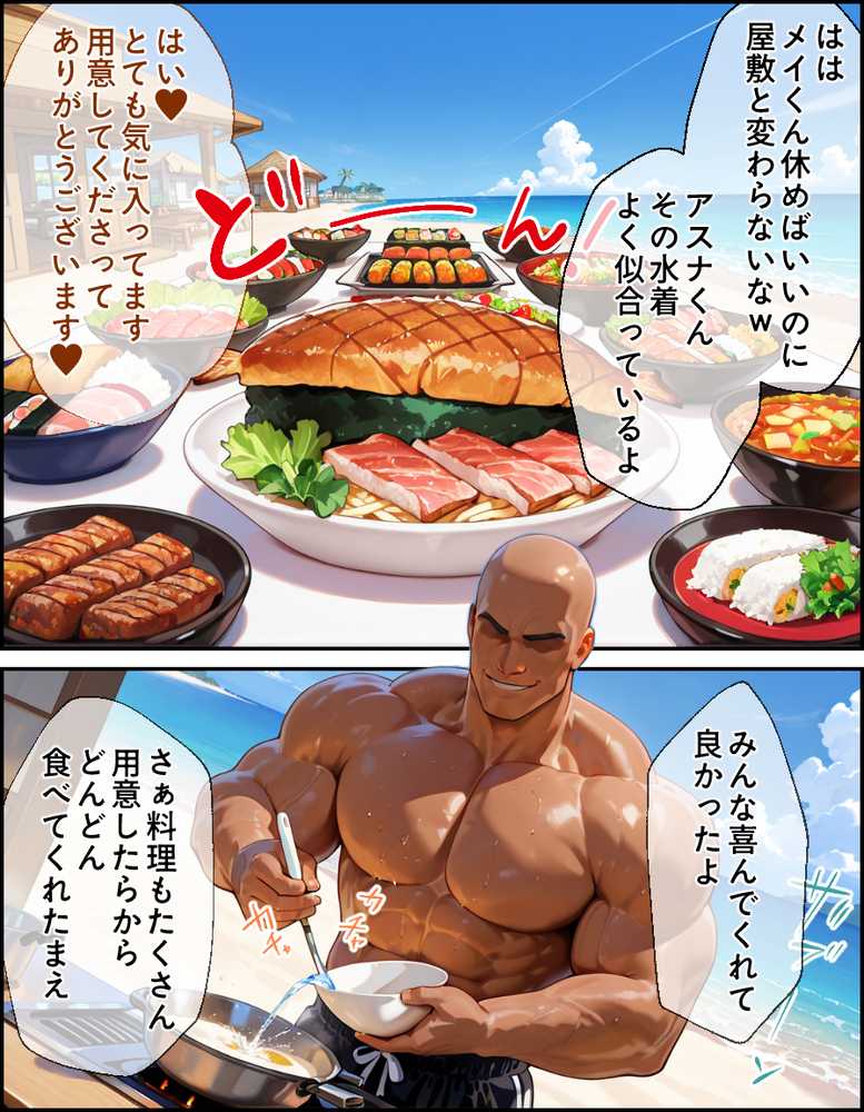 爆乳J●  アスナちゃんが巨根おじさんに寝取られる  話8【蜜壺レストラン】 (p6)