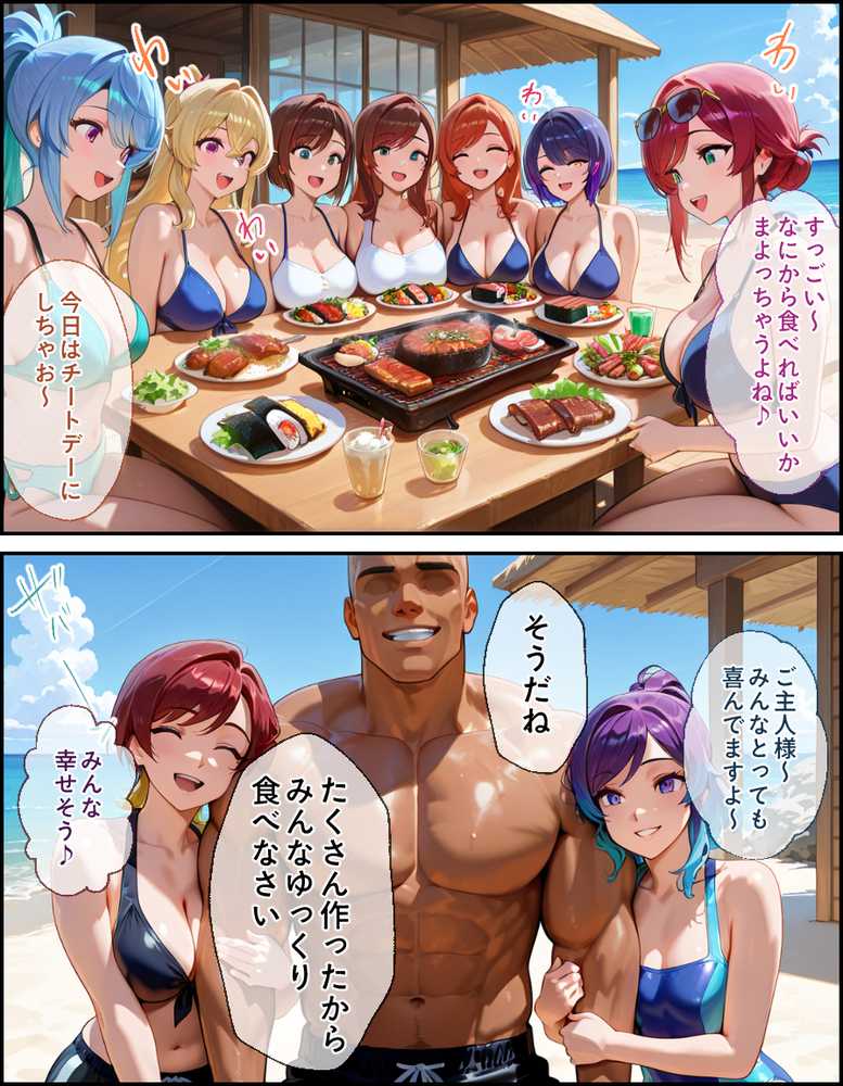 爆乳J●  アスナちゃんが巨根おじさんに寝取られる  話8【蜜壺レストラン】 (p9)