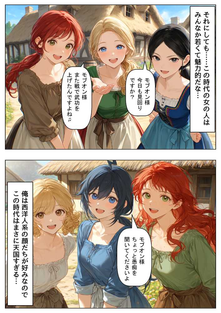 中世領主に転生した俺は、【初夜権】で処女を抱きまくる【【ハマダ商店】】 (p6)