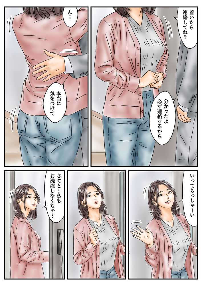 催〇オナホ ご近所の家に侵入して母娘と毎日性交します【フルイスエミ】 (p2)