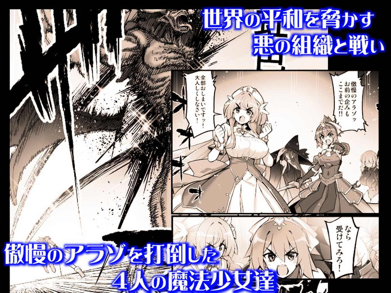 魔法少女は淫欲に堕ちる 色欲のアモディマ誕生編【ドダメ屋さん】 (p13)