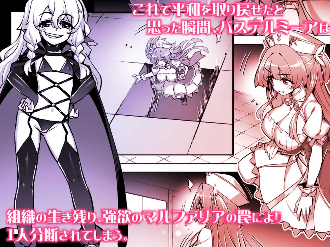 魔法少女は淫欲に堕ちる 色欲のアモディマ誕生編【ドダメ屋さん】 (p14)