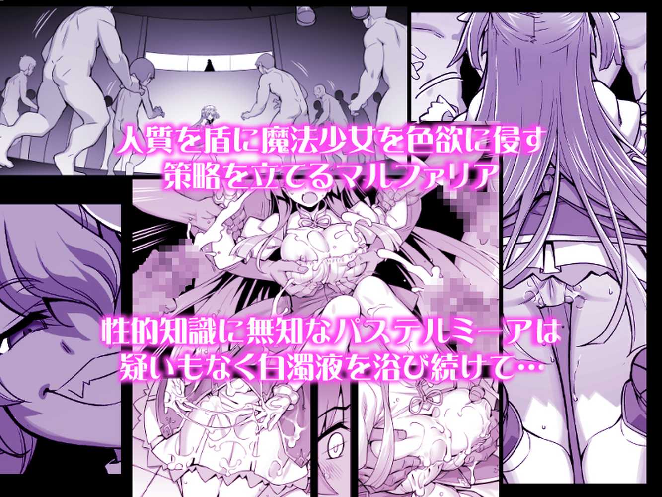 魔法少女は淫欲に堕ちる 色欲のアモディマ誕生編【ドダメ屋さん】 (p15)