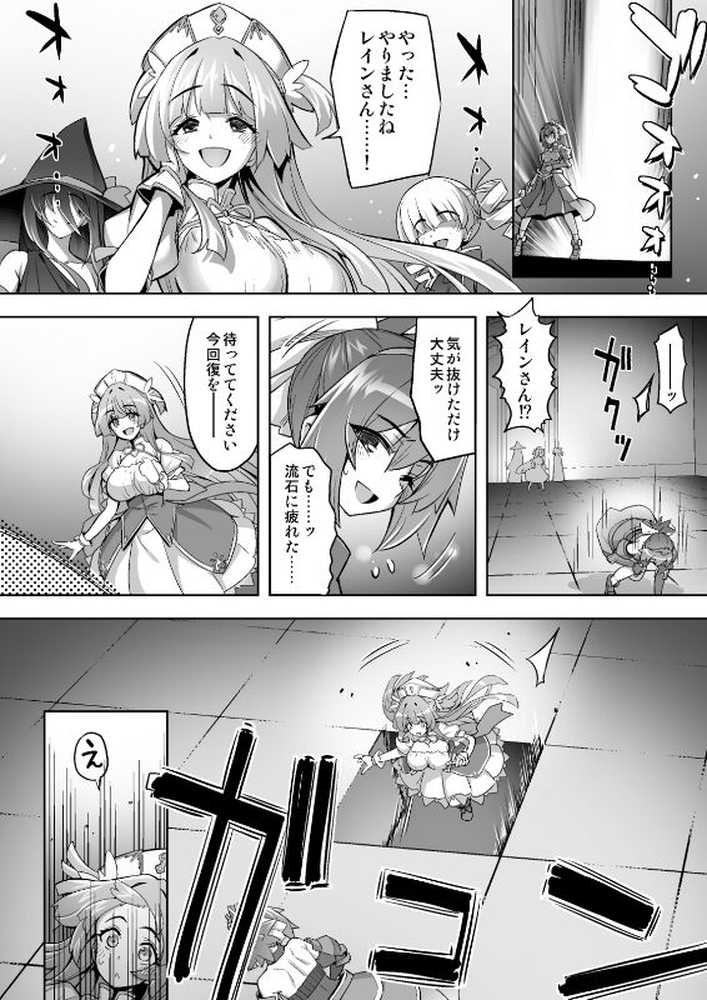 魔法少女は淫欲に堕ちる 色欲のアモディマ誕生編【ドダメ屋さん】 (p4)