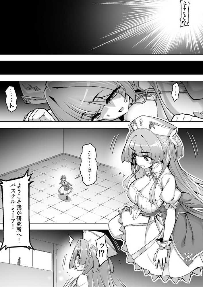 魔法少女は淫欲に堕ちる 色欲のアモディマ誕生編【ドダメ屋さん】 (p5)