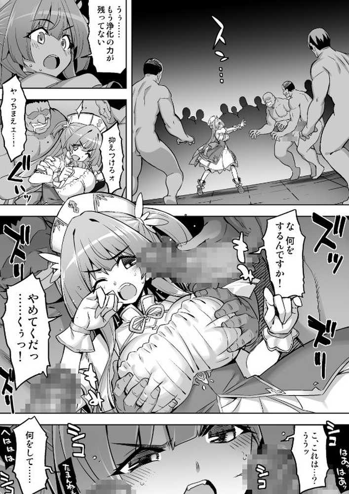 魔法少女は淫欲に堕ちる 色欲のアモディマ誕生編【ドダメ屋さん】 (p9)