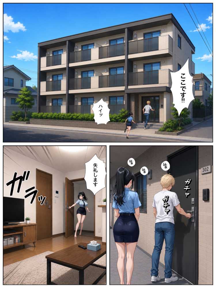 男嫌いな新卒警官を監×してマゾメス化させた結果【ぐれーぞーん】 (p15)