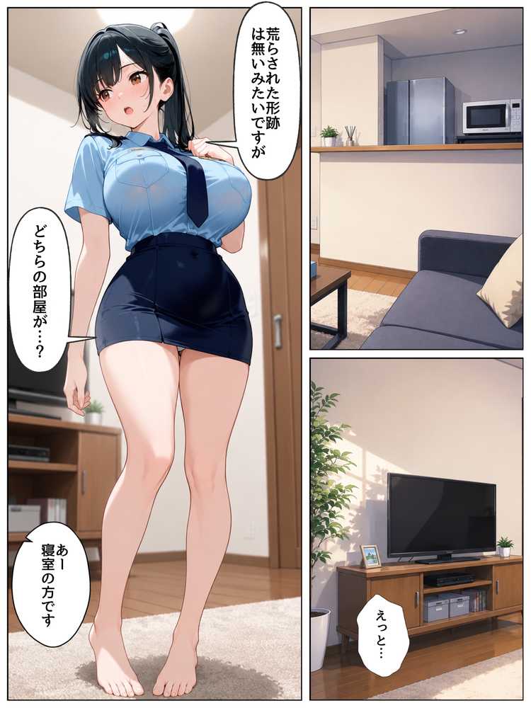 男嫌いな新卒警官を監×してマゾメス化させた結果【ぐれーぞーん】 (p16)