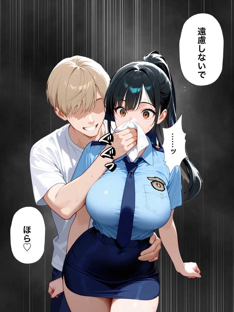 男嫌いな新卒警官を監×してマゾメス化させた結果【ぐれーぞーん】 (p18)