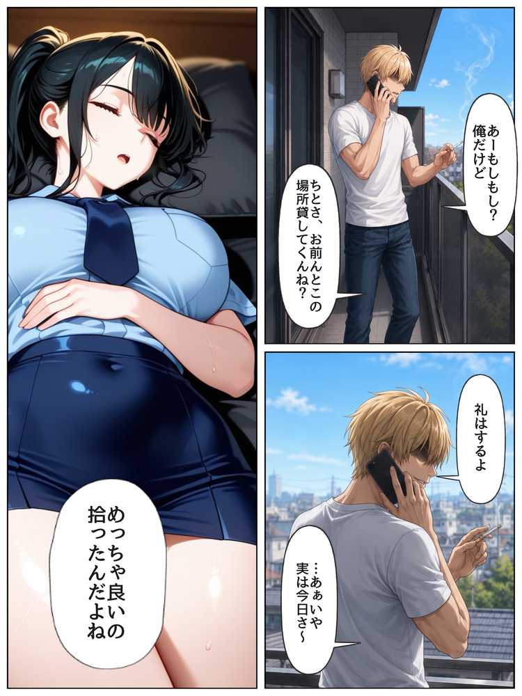 男嫌いな新卒警官を監×してマゾメス化させた結果【ぐれーぞーん】 (p21)